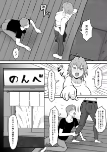 Page 61 of Motoyan Tsuma, Netorareru - preview thumbnail