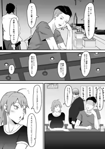 Page 62 of Motoyan Tsuma, Netorareru - preview thumbnail