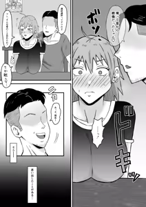 Page 64 of Motoyan Tsuma, Netorareru - preview thumbnail