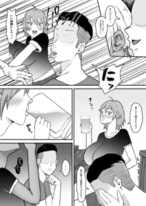 Page 66 of Motoyan Tsuma, Netorareru - preview thumbnail