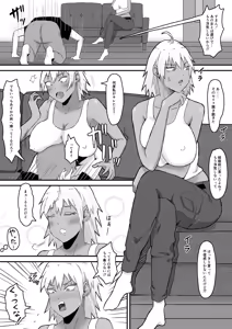Page 7 of Motoyan Tsuma, Netorareru - preview thumbnail