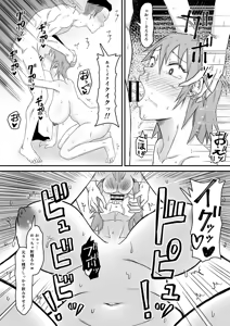 Page 87 of Motoyan Tsuma, Netorareru - preview thumbnail