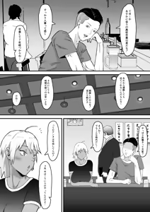 Page 9 of Motoyan Tsuma, Netorareru - preview thumbnail