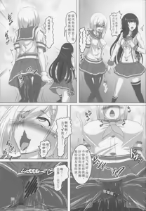 Page 14 of Hamakaze Kyousei Zecchou DAYS -Arata na Shinkai Seikan wa Teisoutai!?- - preview thumbnail