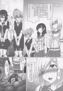 Page 23 of Hamakaze Kyousei Zecchou DAYS -Arata na Shinkai Seikan wa Teisoutai!?- - preview thumbnail