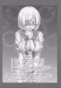 Page 25 of Hamakaze Kyousei Zecchou DAYS -Arata na Shinkai Seikan wa Teisoutai!?- - preview thumbnail