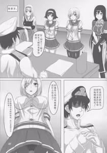Page 6 of Hamakaze Kyousei Zecchou DAYS -Arata na Shinkai Seikan wa Teisoutai!?- - preview thumbnail