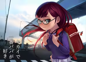 Sekai de Ichiban Papa ga Suki | Amo a Papá Más que a Nada en el Mundo - hentai manga cover image