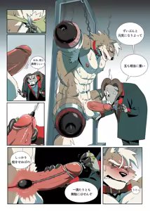 Page 6 of Gun & Bullet - preview thumbnail