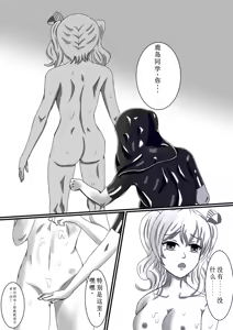 Page 12 of Rubber Kashima-San 1 & 2 - preview thumbnail