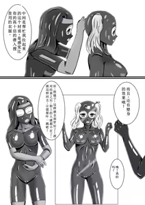 Page 17 of Rubber Kashima-San 1 & 2 - preview thumbnail