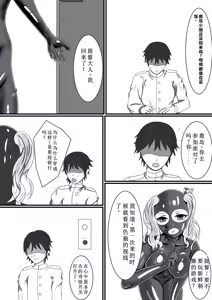Page 18 of Rubber Kashima-San 1 & 2 - preview thumbnail