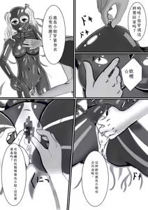 Page 19 of Rubber Kashima-San 1 & 2 - preview thumbnail