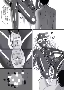 Page 20 of Rubber Kashima-San 1 & 2 - preview thumbnail