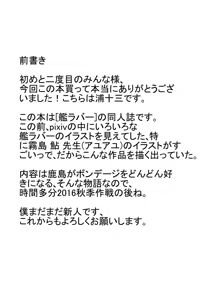 Page 2 of Rubber Kashima-San 1 & 2 - preview thumbnail