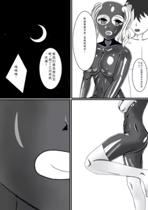 Page 25 of Rubber Kashima-San 1 & 2 - preview thumbnail