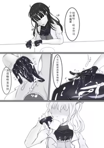 Page 36 of Rubber Kashima-San 1 & 2 - preview thumbnail