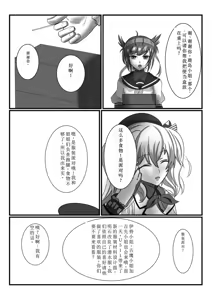 Page 6 of Rubber Kashima-San 1 & 2 - preview thumbnail