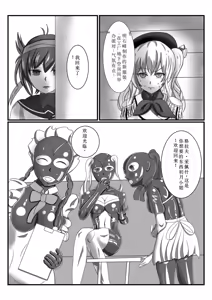 Page 7 of Rubber Kashima-San 1 & 2 - preview thumbnail