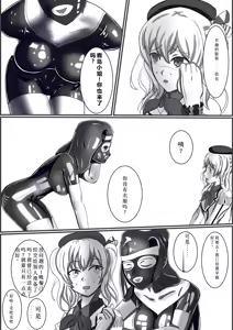 Page 10 of Rubber Kashima-San 1 & 2 - preview thumbnail