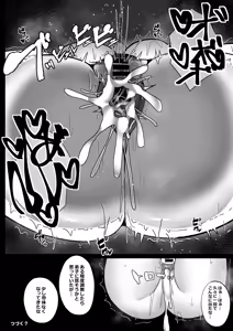 Page 30 of Kazami Yuuka no Saimin Anal Esthe no Hanashi 2 - preview thumbnail