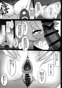 Page 8 of Kazami Yuuka no Saimin Anal Esthe no Hanashi 2 - preview thumbnail