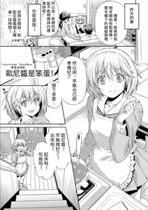 Onii-chan no Baka! | 歐尼醬是笨蛋! — hentai manga cover on Fhentai