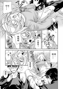 Page 17 of Onii-chan no Baka! | 歐尼醬是笨蛋! - preview thumbnail