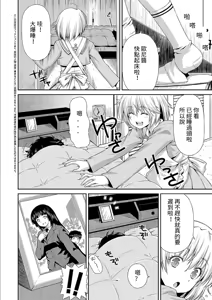 Page 2 of Onii-chan no Baka! | 歐尼醬是笨蛋! - preview thumbnail