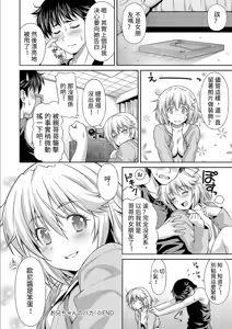 Page 24 of Onii-chan no Baka! | 歐尼醬是笨蛋! - preview thumbnail