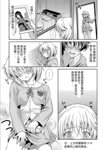 Page 9 of Onii-chan no Baka! | 歐尼醬是笨蛋! - preview thumbnail