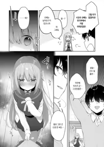 Page 11 of Kouhai Danshi ni Netorare SEX | 후배 남자에게 네토라레 섹스 - preview thumbnail