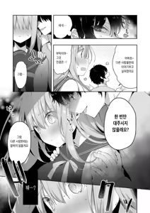 Page 12 of Kouhai Danshi ni Netorare SEX | 후배 남자에게 네토라레 섹스 - preview thumbnail