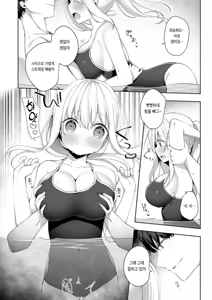 Page 129 of Kouhai Danshi ni Netorare SEX | 후배 남자에게 네토라레 섹스 - preview thumbnail