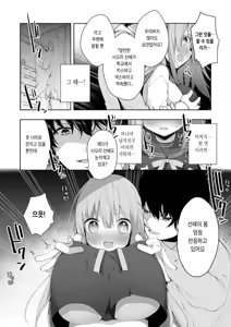Page 13 of Kouhai Danshi ni Netorare SEX | 후배 남자에게 네토라레 섹스 - preview thumbnail