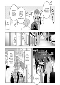 Page 150 of Kouhai Danshi ni Netorare SEX | 후배 남자에게 네토라레 섹스 - preview thumbnail