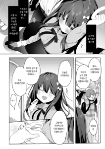 Page 151 of Kouhai Danshi ni Netorare SEX | 후배 남자에게 네토라레 섹스 - preview thumbnail