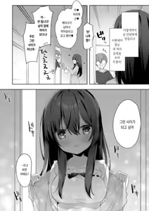 Page 155 of Kouhai Danshi ni Netorare SEX | 후배 남자에게 네토라레 섹스 - preview thumbnail