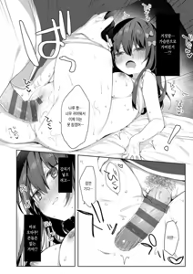 Page 163 of Kouhai Danshi ni Netorare SEX | 후배 남자에게 네토라레 섹스 - preview thumbnail