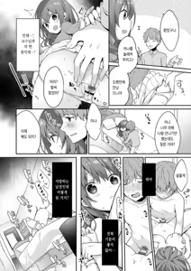 Page 179 of Kouhai Danshi ni Netorare SEX | 후배 남자에게 네토라레 섹스 - preview thumbnail