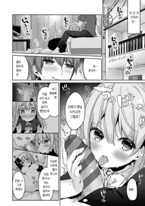 Page 197 of Kouhai Danshi ni Netorare SEX | 후배 남자에게 네토라레 섹스 - preview thumbnail