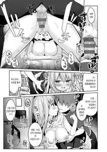 Page 202 of Kouhai Danshi ni Netorare SEX | 후배 남자에게 네토라레 섹스 - preview thumbnail