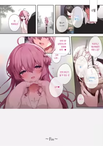 Page 233 of Kouhai Danshi ni Netorare SEX | 후배 남자에게 네토라레 섹스 - preview thumbnail