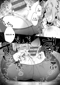 Page 24 of Kouhai Danshi ni Netorare SEX | 후배 남자에게 네토라레 섹스 - preview thumbnail