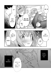 Page 25 of Kouhai Danshi ni Netorare SEX | 후배 남자에게 네토라레 섹스 - preview thumbnail