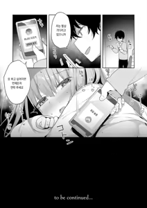 Page 32 of Kouhai Danshi ni Netorare SEX | 후배 남자에게 네토라레 섹스 - preview thumbnail