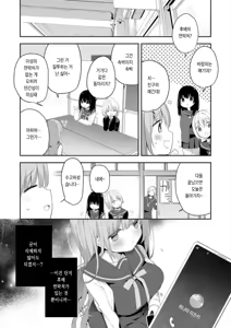 Page 35 of Kouhai Danshi ni Netorare SEX | 후배 남자에게 네토라레 섹스 - preview thumbnail