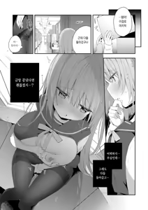 Page 36 of Kouhai Danshi ni Netorare SEX | 후배 남자에게 네토라레 섹스 - preview thumbnail