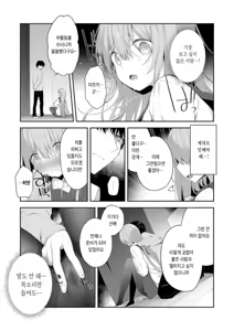 Page 50 of Kouhai Danshi ni Netorare SEX | 후배 남자에게 네토라레 섹스 - preview thumbnail