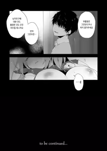 Page 60 of Kouhai Danshi ni Netorare SEX | 후배 남자에게 네토라레 섹스 - preview thumbnail